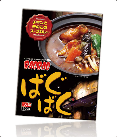 チキンときのこのレトルトスープカレー