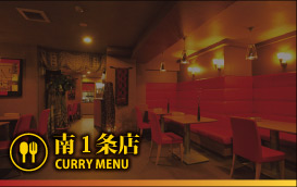 南1条店